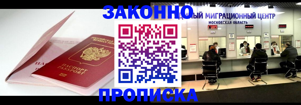прописка иностранных граждан в Железногорск-Илимском