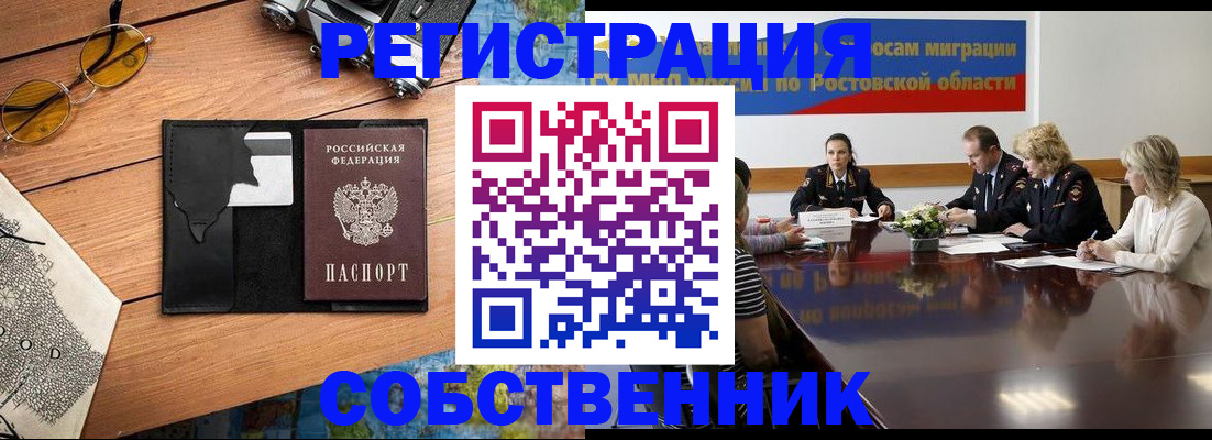 временная прописка в Железногорск-Илимском